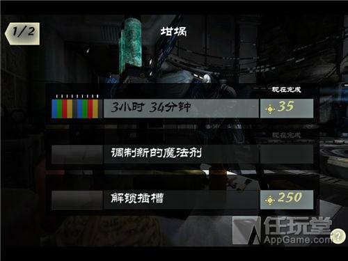 《無盡之劍3》其他攻略之土豪玩家 藥不能停