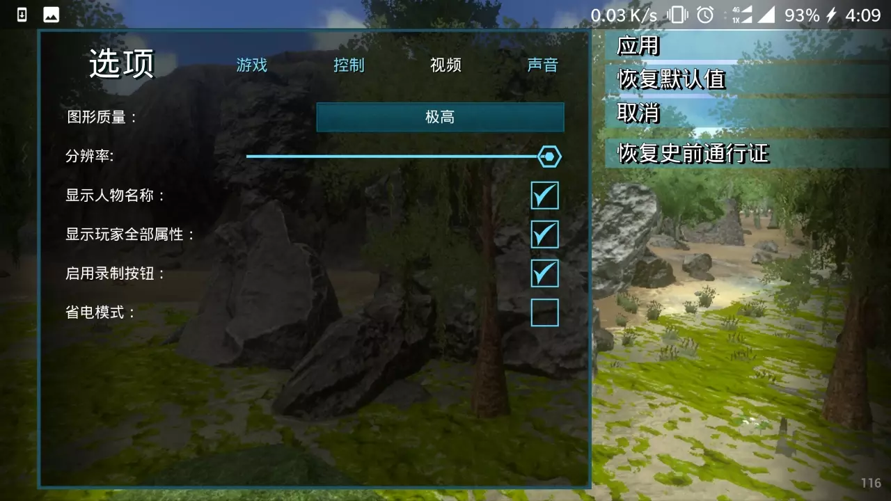 方舟：生存進化破解版，去除內置廣告，貨幣不減反增