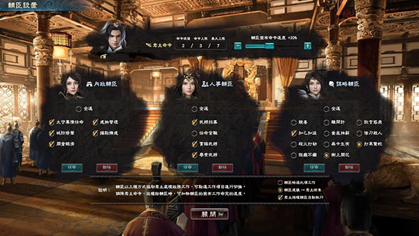 三國群英傳8 3dm單機版