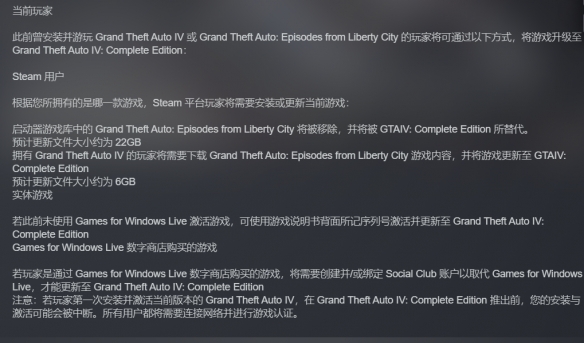 《GTA4:完整版》現已上架Steam 3月24日恢復購買