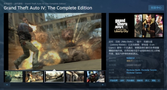 《GTA4:完整版》現已上架Steam 3月24日恢復購買