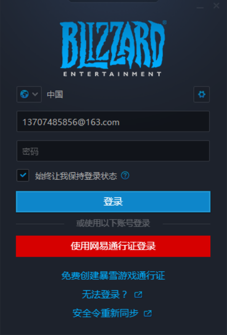星際爭霸重制版安裝教程：買或不買國服大廳就在這里等著你來戰！