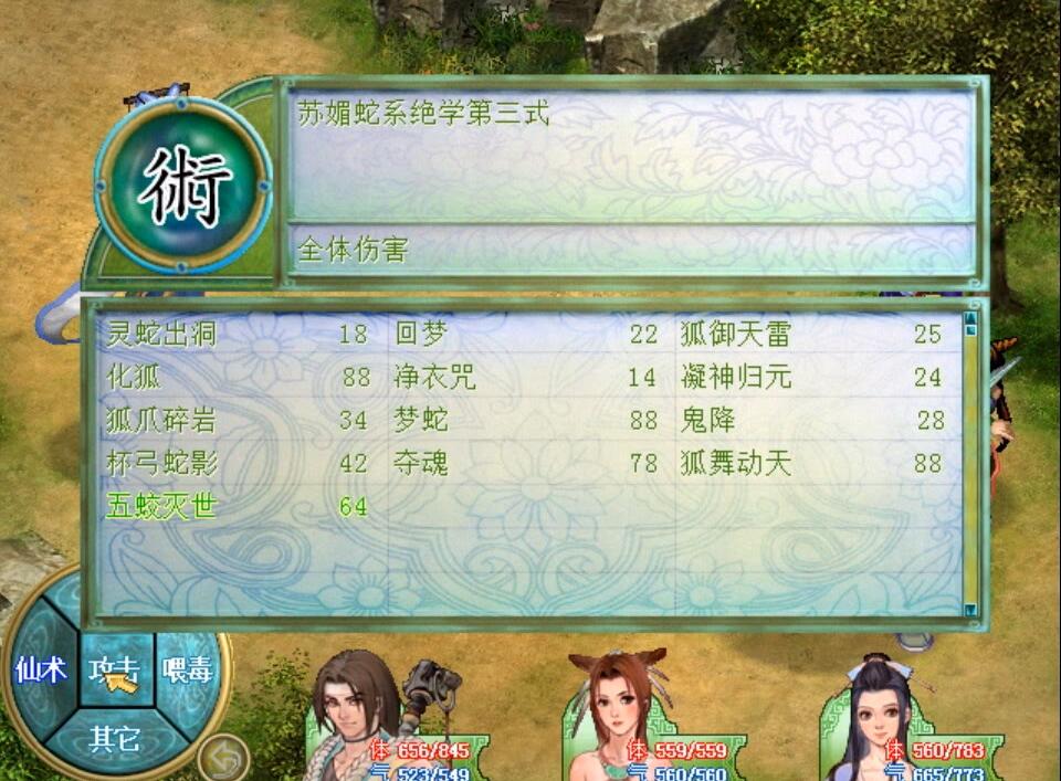 《仙劍奇俠傳2》被誤解的十余年，原來還有這么多隱藏元素
