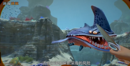 深海迷航，探尋海底世界的秘密
