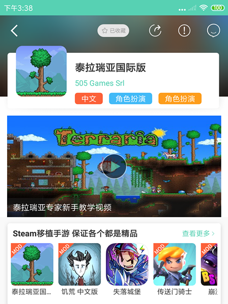 泰拉瑞亞1.3MOD國際版:比「我的世界」還好玩
