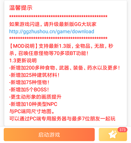泰拉瑞亞1.3MOD國際版:比「我的世界」還好玩