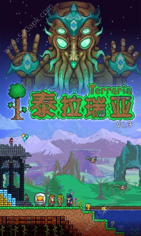 泰拉瑞亞1.3MOD國際版:比「我的世界」還好玩