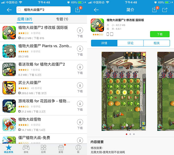 植物大戰僵尸2修改版下載:無限陽光助你輕松通關