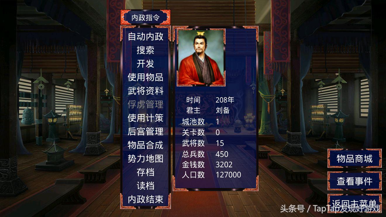 《三國群英傳》：不朽回憶，煥新重生，你會玩這款三國手游嗎？