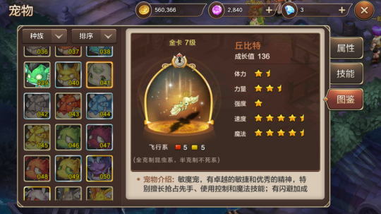 魔力寶貝中后期寵物推薦，金卡是玩家首選！
