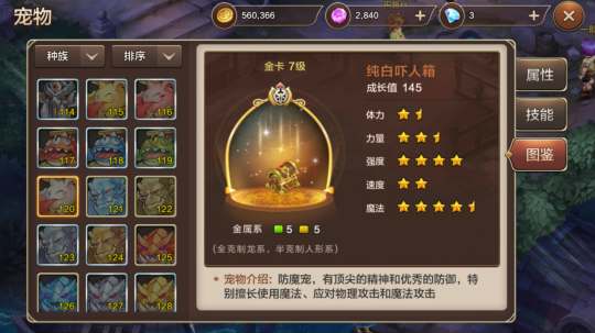 魔力寶貝中后期寵物推薦，金卡是玩家首選！