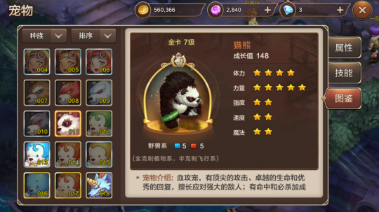 魔力寶貝中后期寵物推薦，金卡是玩家首選！