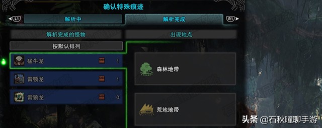 《怪物獵人·世界》冰原DLC超詳細全內容解析 附聚魔之地最強攻略