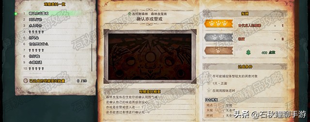 《怪物獵人·世界》冰原DLC超詳細全內容解析 附聚魔之地最強攻略