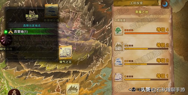 《怪物獵人·世界》冰原DLC超詳細全內容解析 附聚魔之地最強攻略