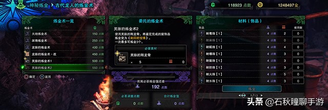 《怪物獵人·世界》冰原DLC超詳細全內容解析 附聚魔之地最強攻略