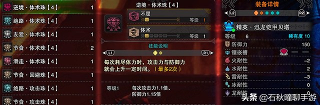 《怪物獵人·世界》冰原DLC超詳細全內容解析 附聚魔之地最強攻略