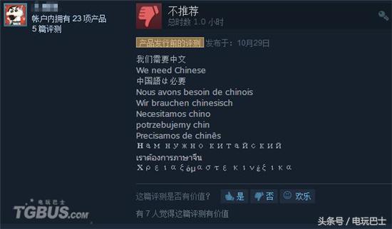《地牢守護者2》亮點多多 只因沒有中文仍被差評