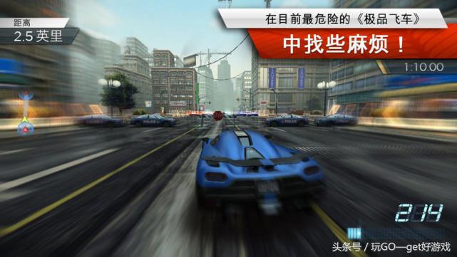 暈車也要玩 用手機玩極品飛車17最高通緝