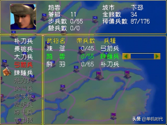 三國群英傳1下載單機版