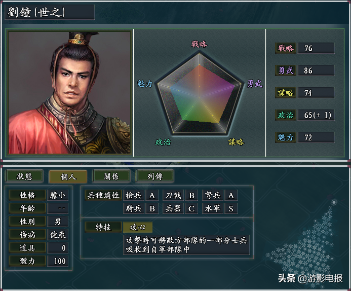 復合特技主導的《三國志11華夏風云》這些單特技還能一戰