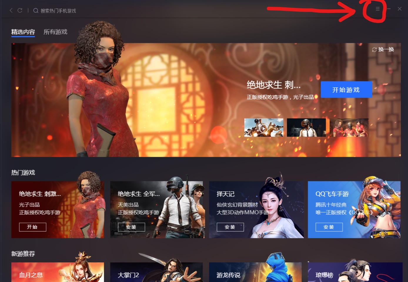 PC版《絕地求生刺激戰場》解決畫質無法高清！卡頓問題！