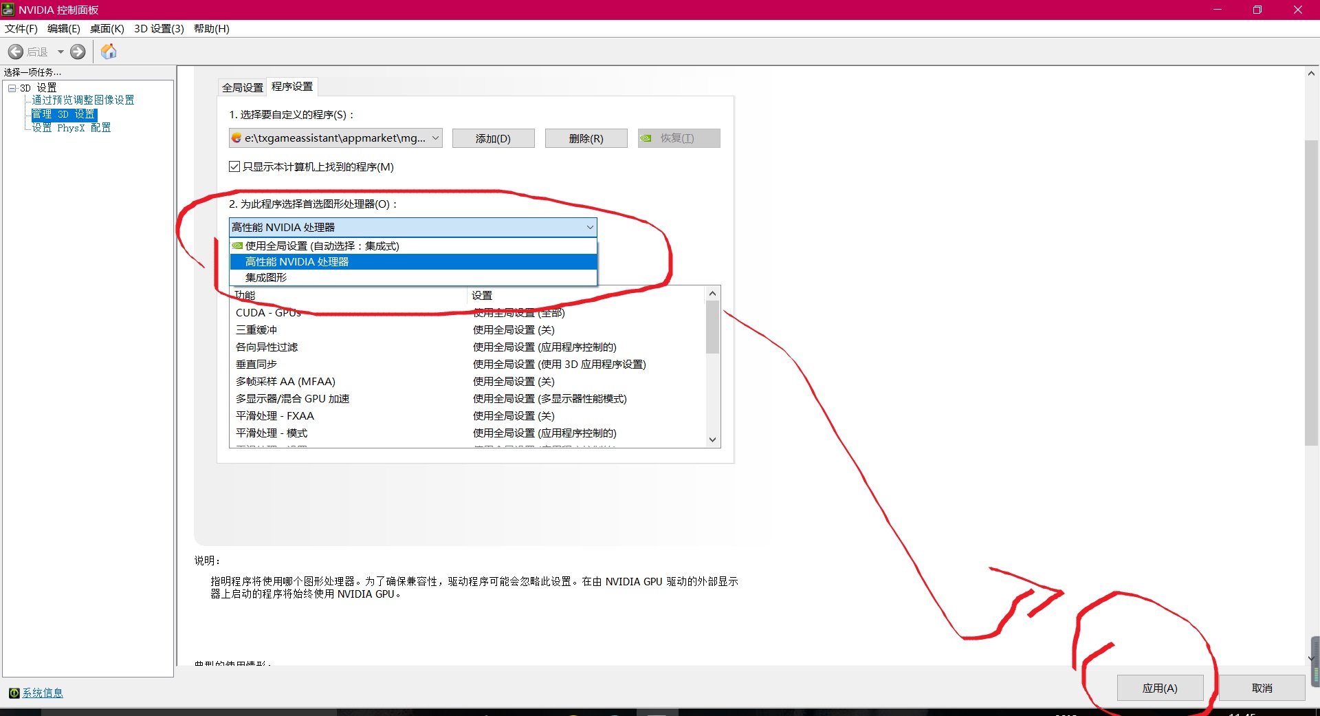 PC版《絕地求生刺激戰場》解決畫質無法高清！卡頓問題！