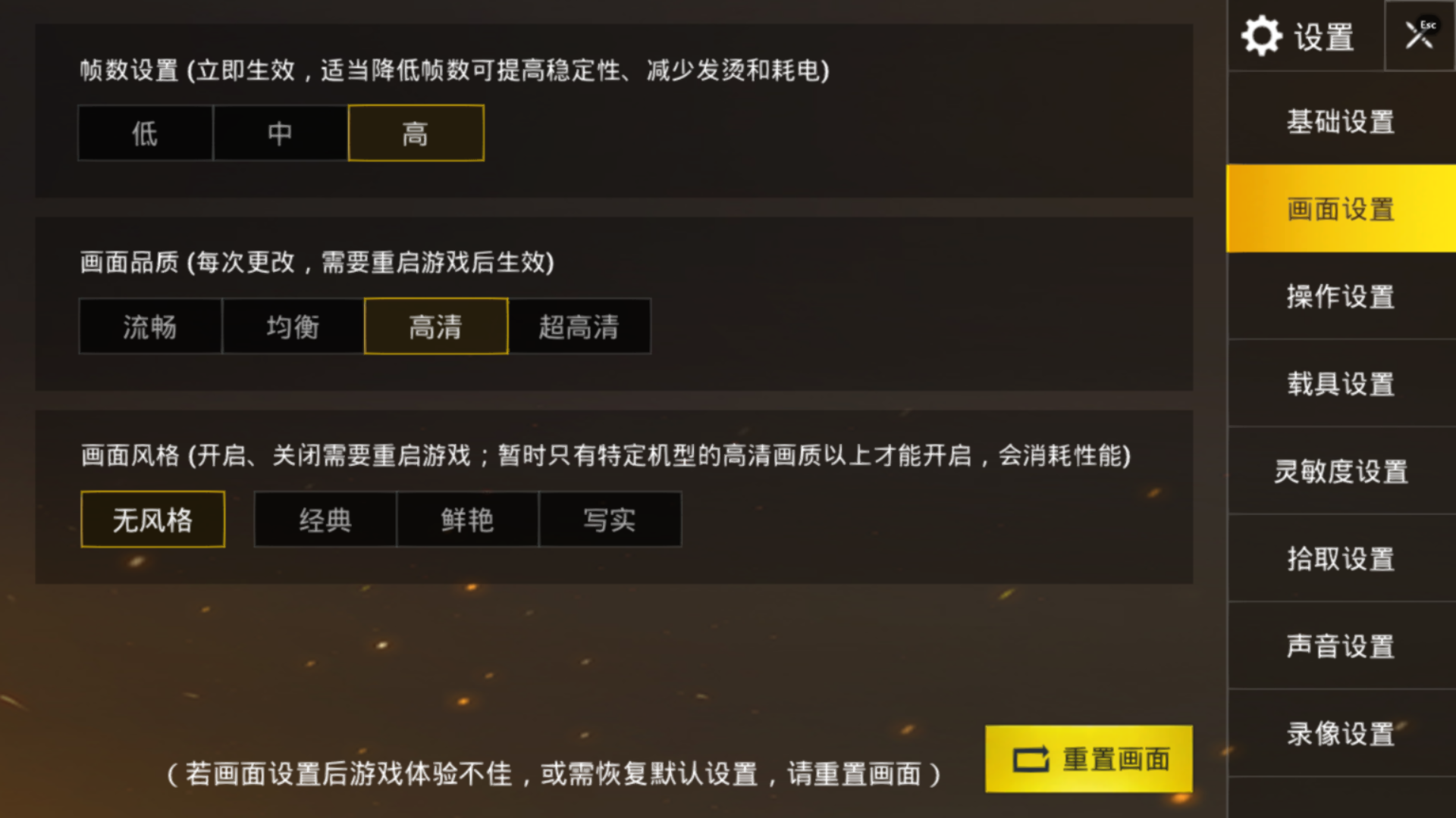 PC版《絕地求生刺激戰場》解決畫質無法高清！卡頓問題！