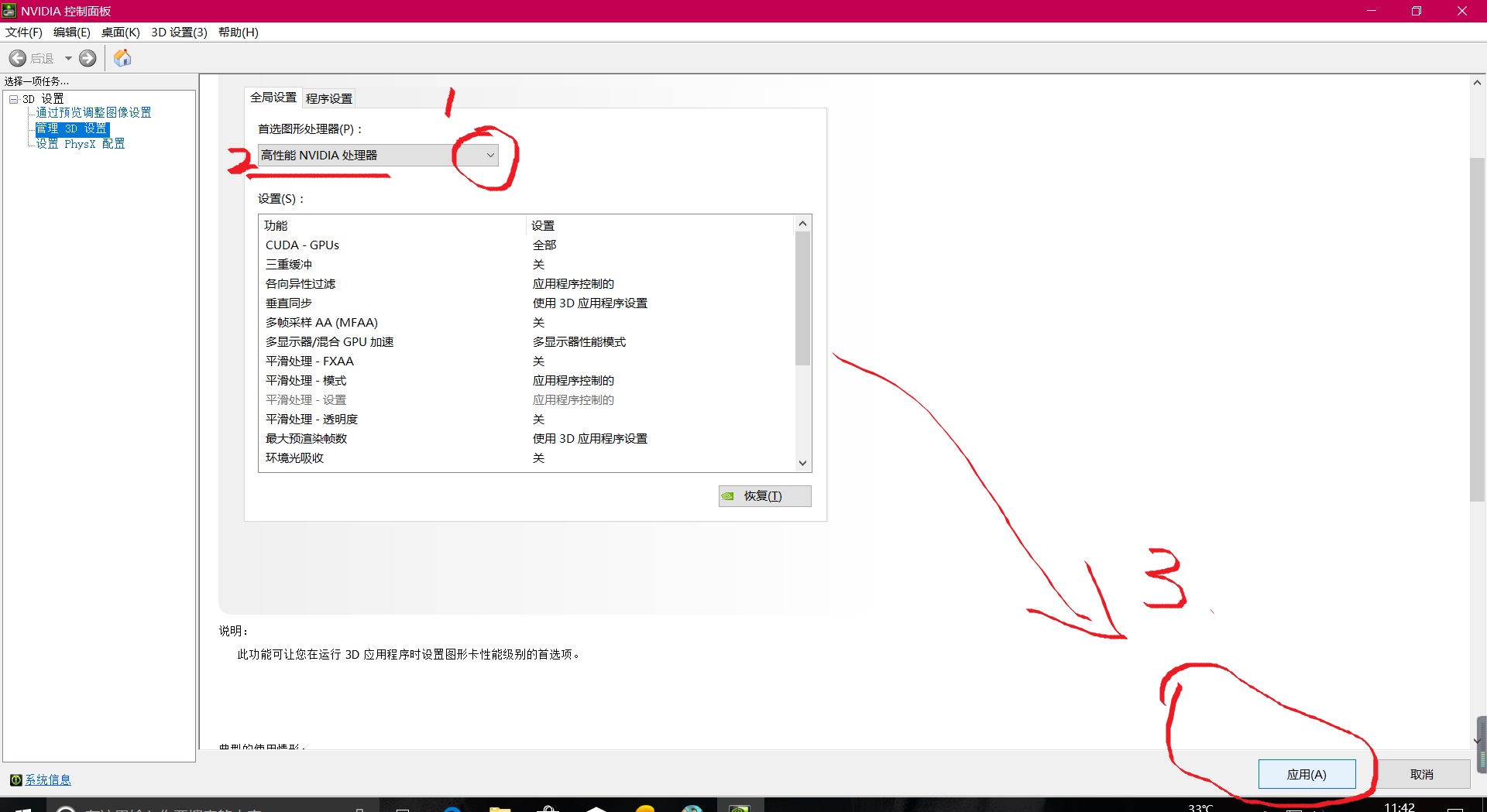 PC版《絕地求生刺激戰場》解決畫質無法高清！卡頓問題！