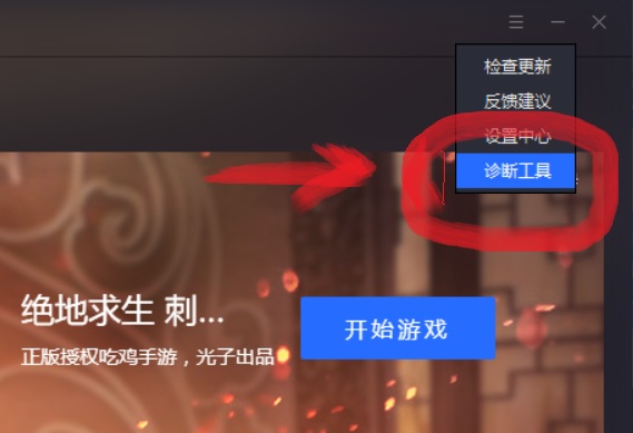 PC版《絕地求生刺激戰場》解決畫質無法高清！卡頓問題！