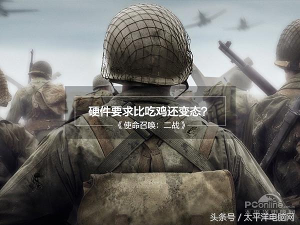 使命召喚14硬件測試：沒吃雞這么變態，但別少于3GB