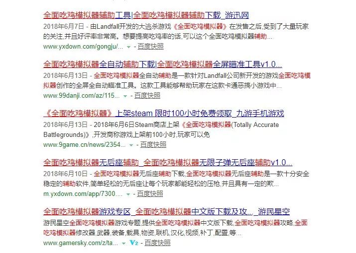 這應該最用心制作的吃雞游戲了-《全面吃雞模擬器》