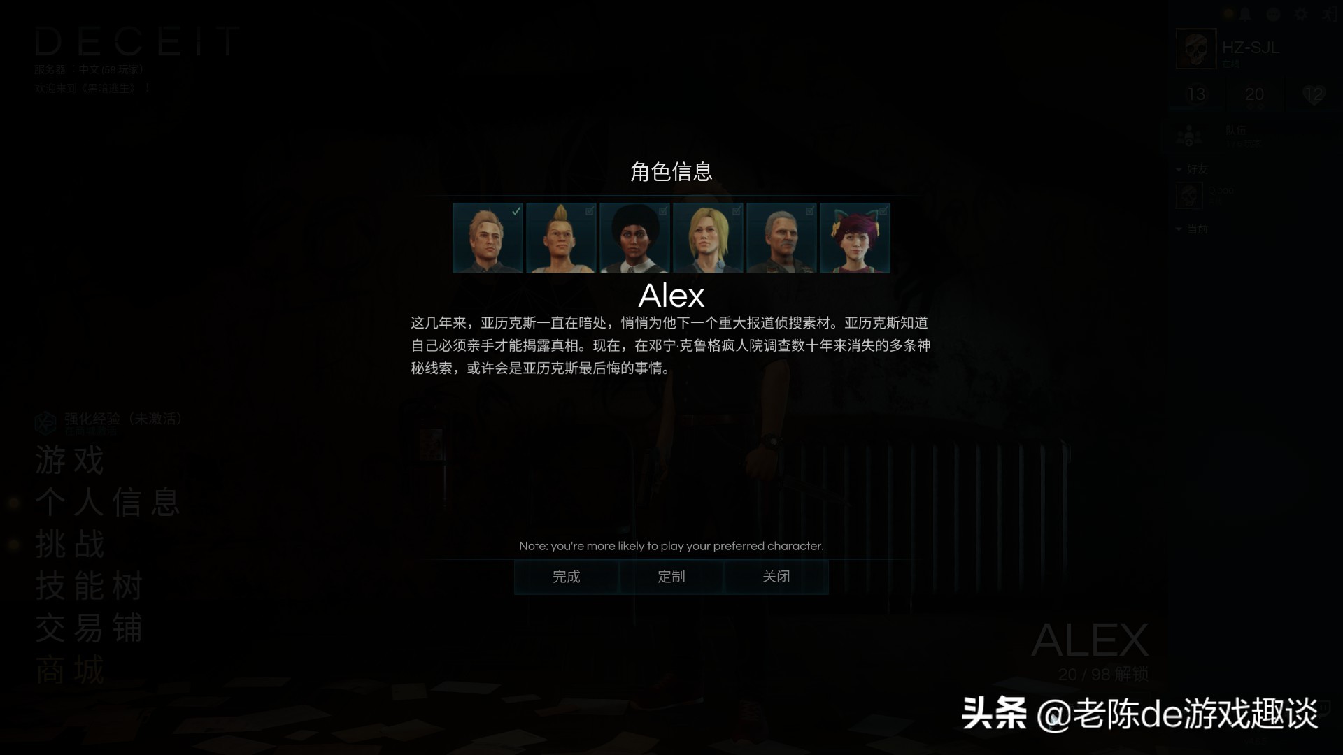 《黑暗逃生》新手教程：快速了解游戲玩法，萌新入游不翻車