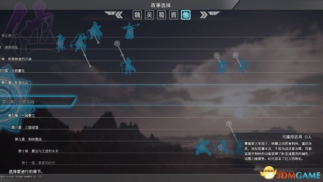 真三國無雙8開荒技巧 真三國無雙8通關攻略