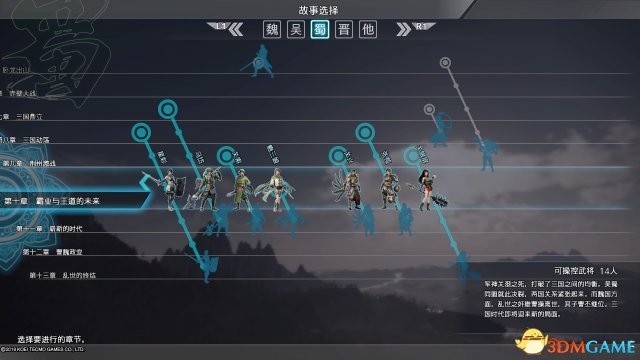 真三國無雙8開荒技巧 真三國無雙8通關攻略