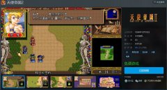 天使帝國2職業選擇（附
