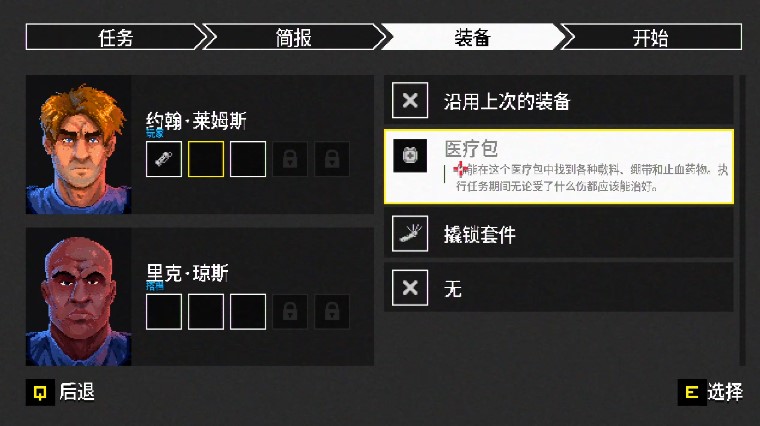 《警察故事》評測：你的強，超乎你想象！快來做正義的維護者