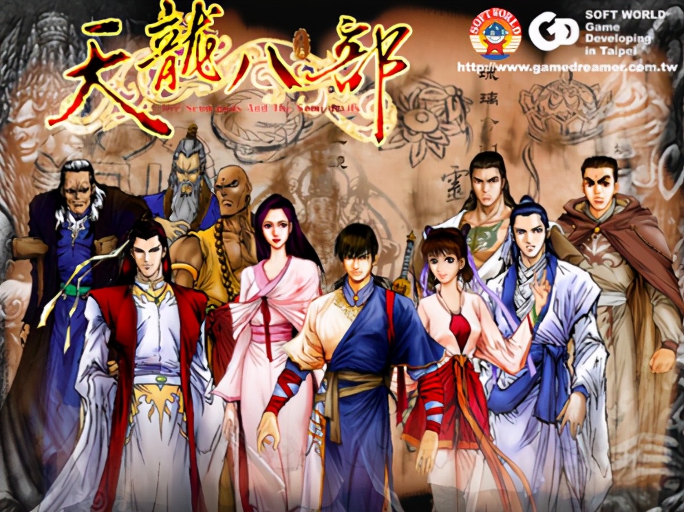 天龍八部(2002年智冠科技出品單機游戲)