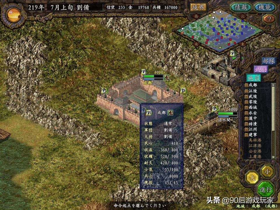 低配置單機游戲推薦：三國志9，三國志系列巔峰的一部