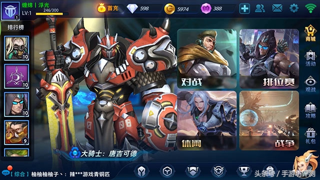 《英雄使命》手游試玩：不是我吹，這游戲的借鑒能力真強