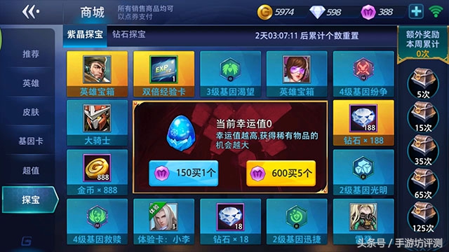 《英雄使命》手游試玩：不是我吹，這游戲的借鑒能力真強