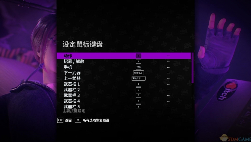 《黑道圣徒3:重制版》3DM漢化v1.0更新 體驗10年前經典