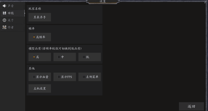 真正的武俠—單機流星蝴蝶劍安卓版