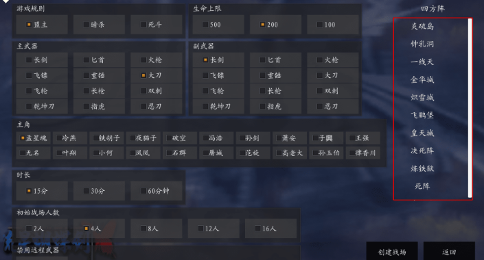真正的武俠—單機流星蝴蝶劍安卓版