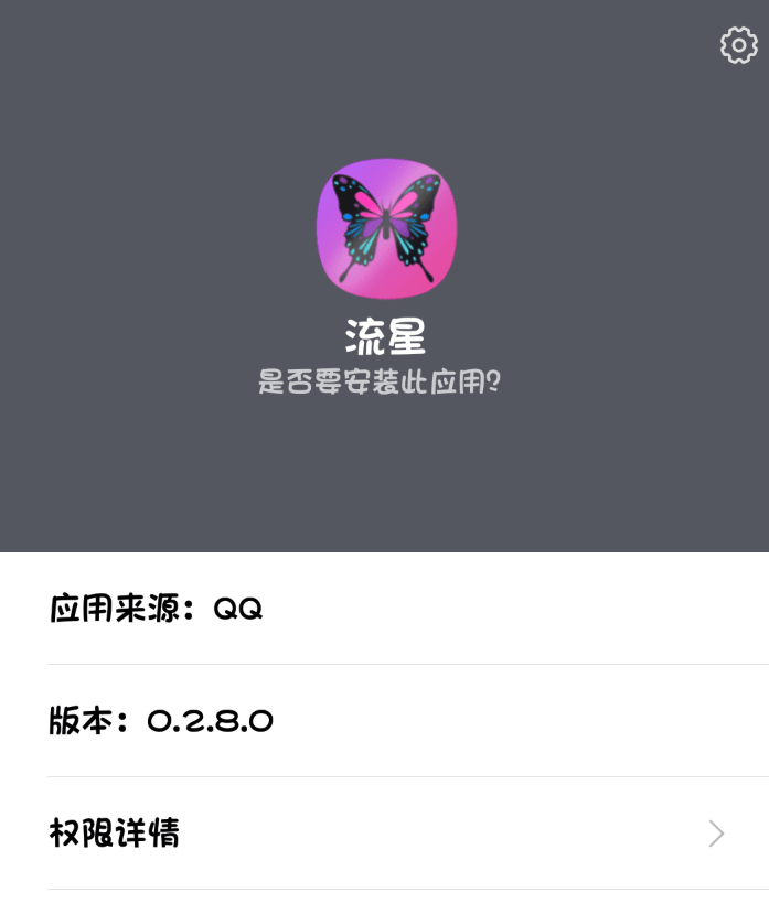 真正的武俠—單機流星蝴蝶劍安卓版