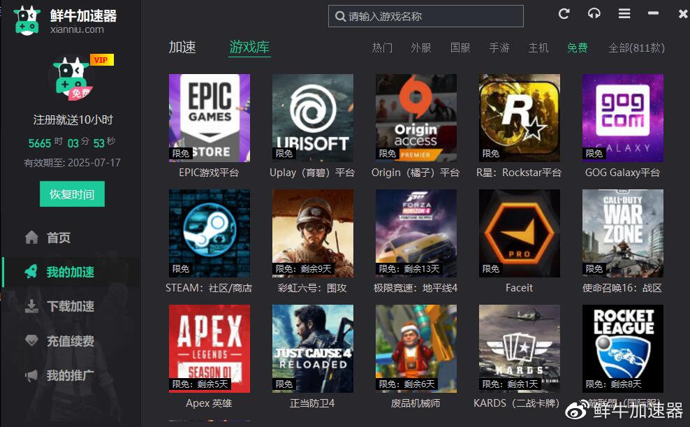 「限免」STEAM多人沙盒類游戲《廢品機械師》免費加速