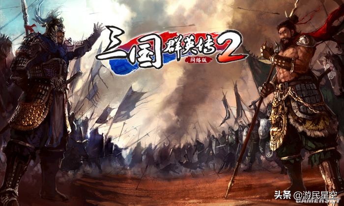 《三國群英傳2》網絡版評測:和兄弟一起夢回千禧年