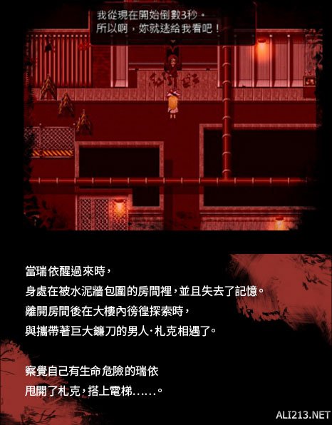 日本PC恐怖游戲《殺戮的天使》推出中文版 即將開放下載