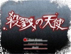 殺戮的天使游戲下載中文