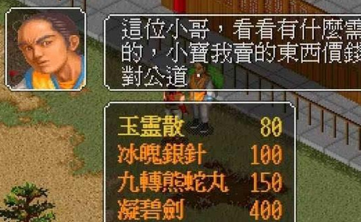 金庸群俠傳：開局就能拿的武功秘籍，威力完全超越九陽神功